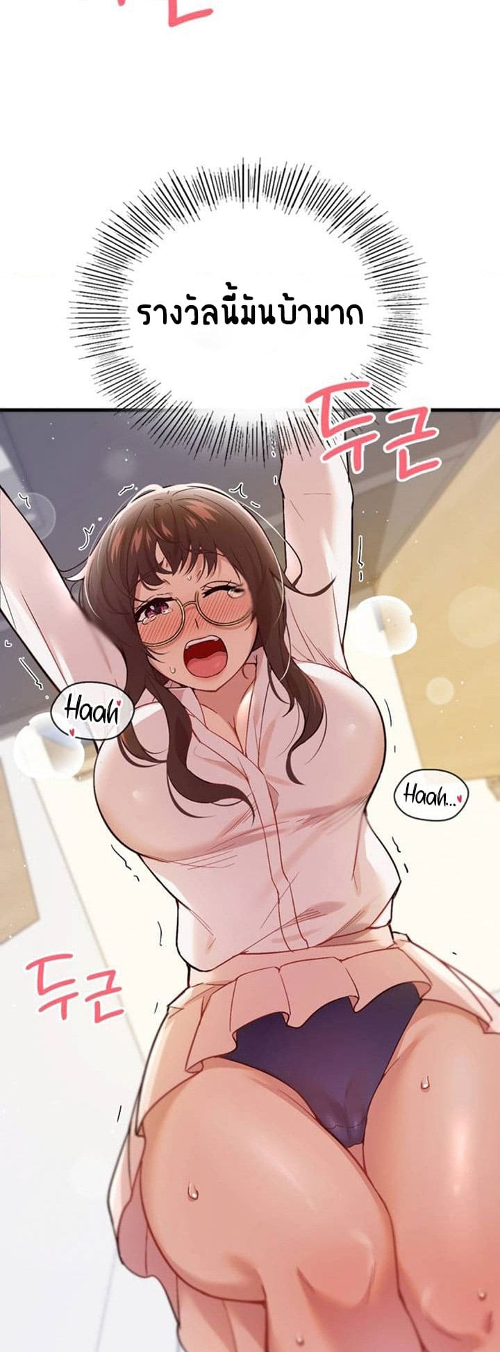 Smart App Life ตอนที่ 1 ภาพ 73