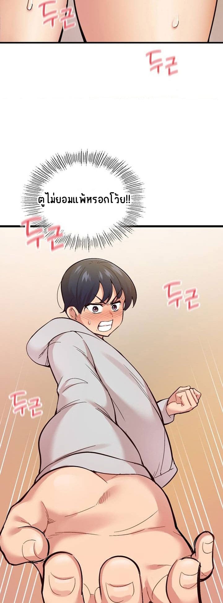 Smart App Life ตอนที่ 1 ภาพ 76