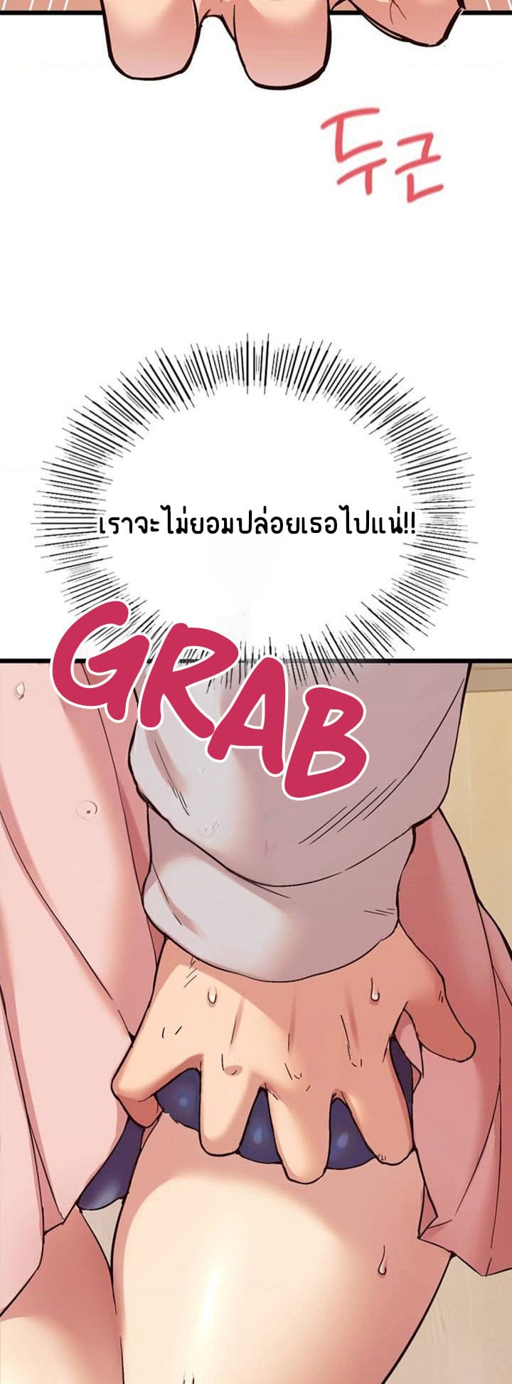 Smart App Life ตอนที่ 1 ภาพ 77