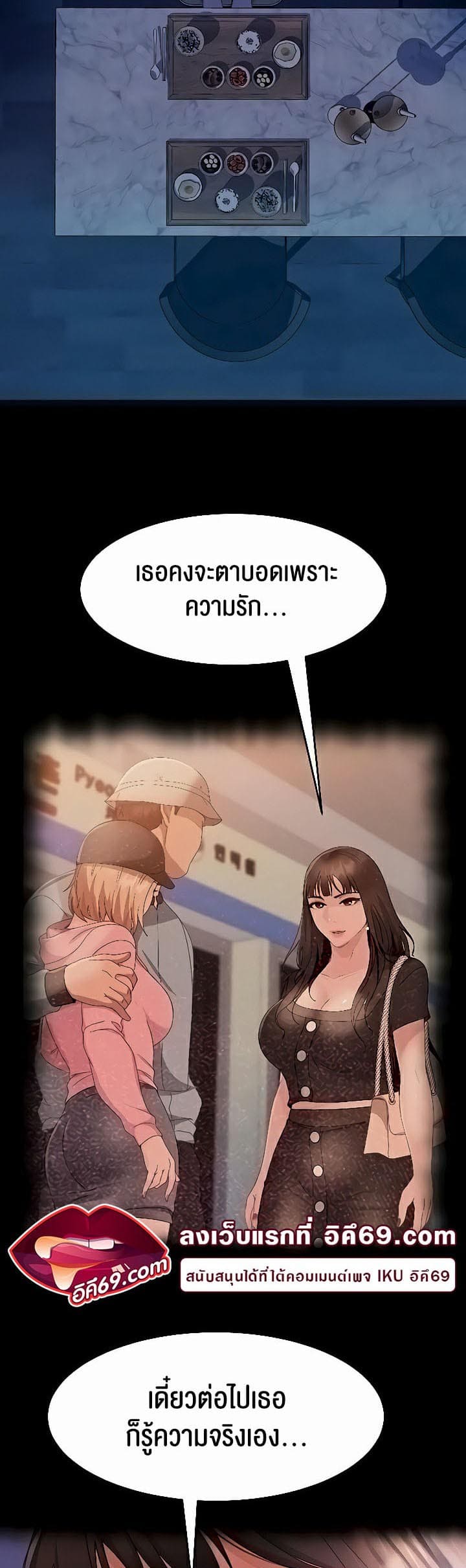 Marriage Agency Review ตอนที่ 31 ภาพ 1
