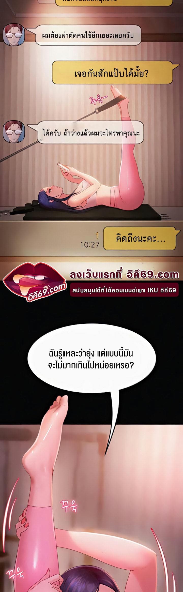 Marriage Agency Review ตอนที่ 31 ภาพ 6