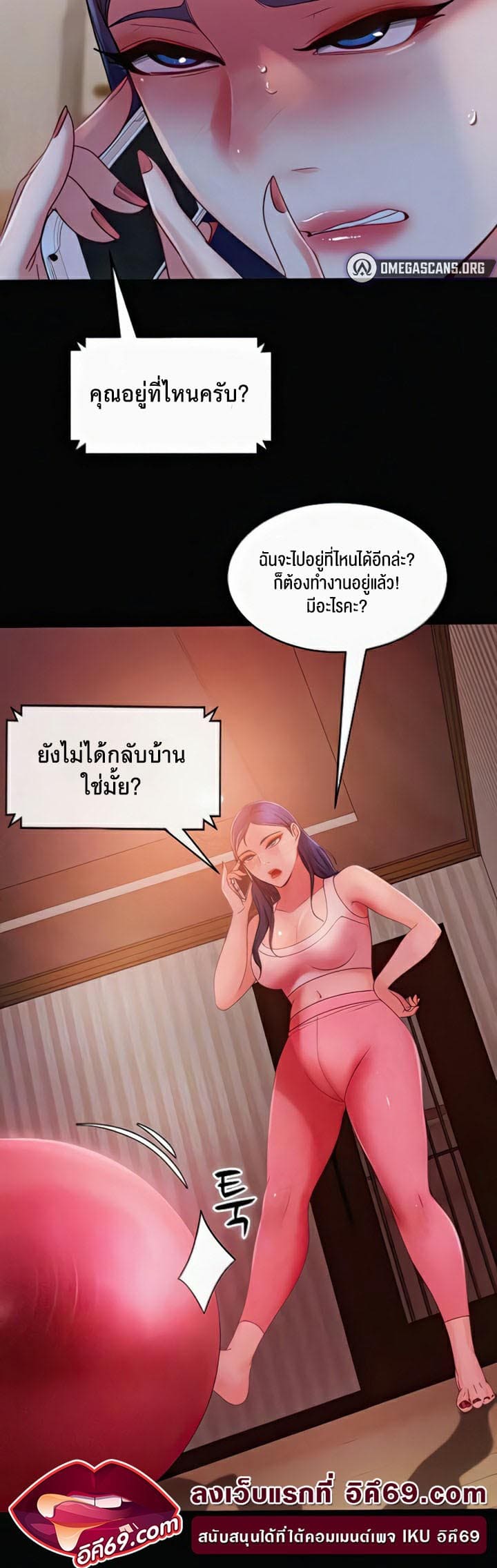 Marriage Agency Review ตอนที่ 31 ภาพ 11
