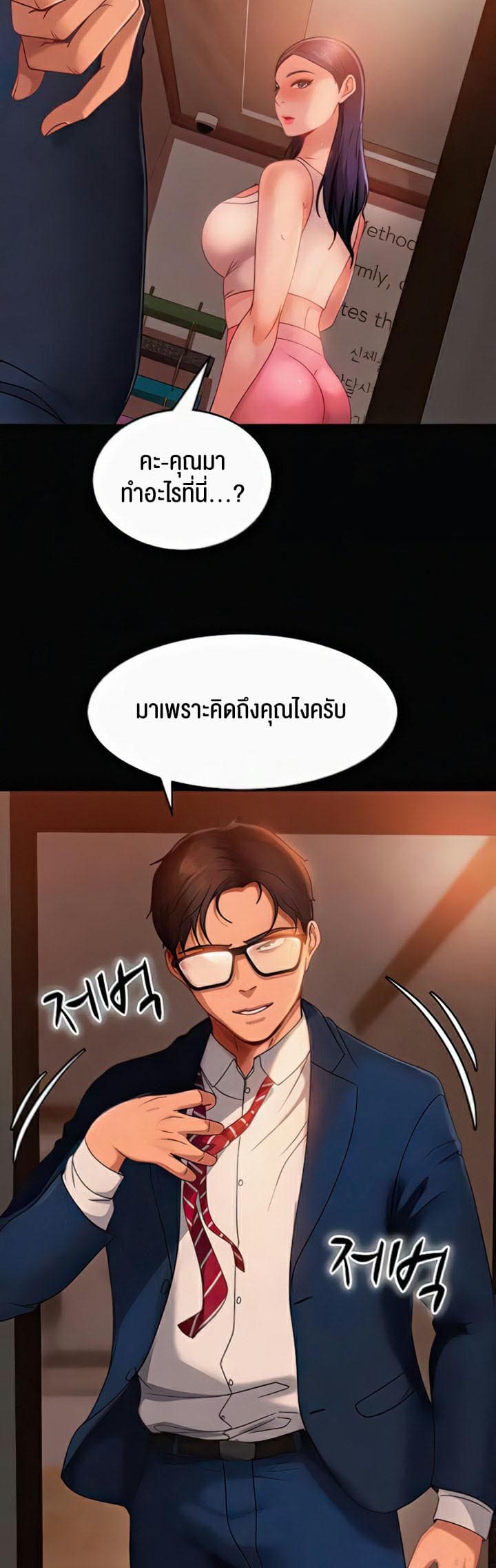 Marriage Agency Review ตอนที่ 31 ภาพ 13