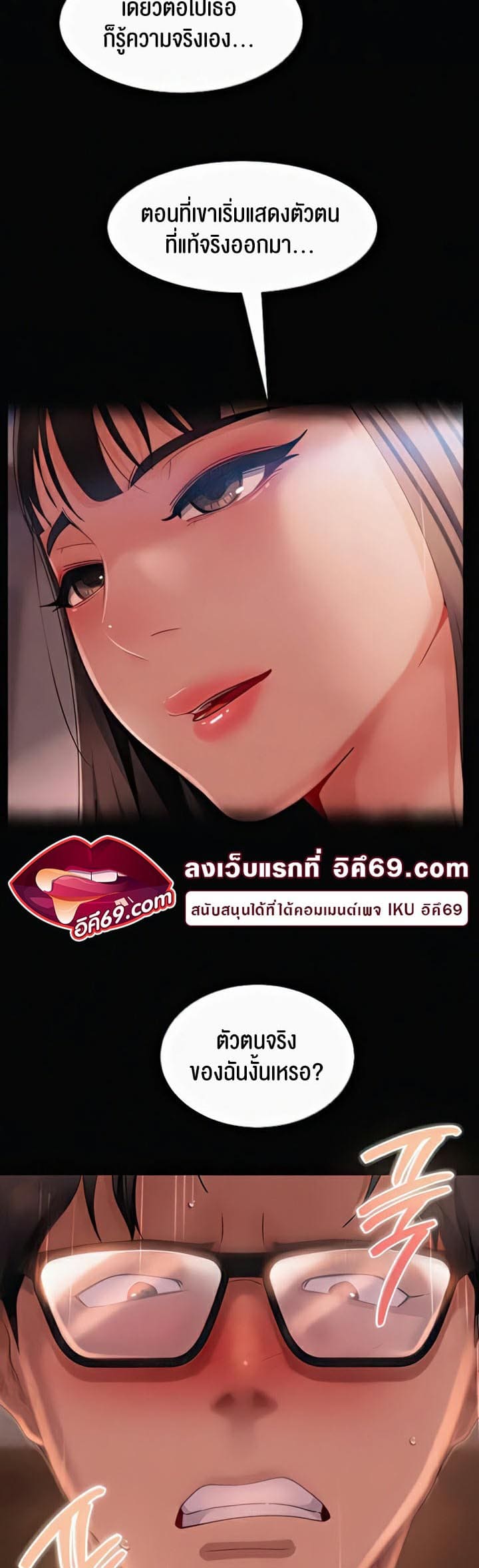 Marriage Agency Review ตอนที่ 31 ภาพ 27