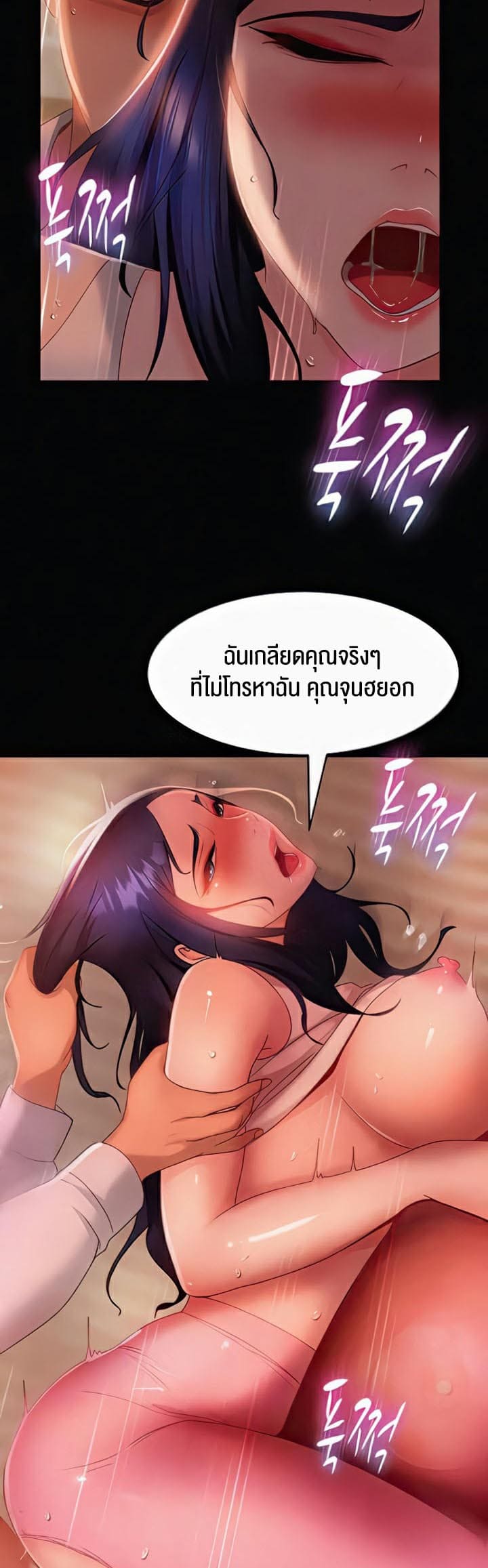 Marriage Agency Review ตอนที่ 31 ภาพ 32