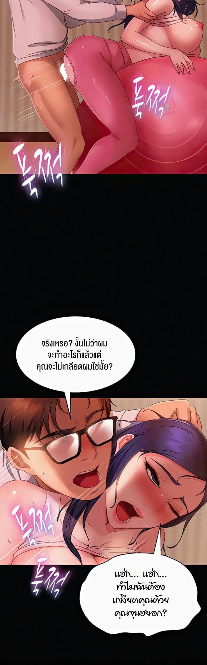 Marriage Agency Review ตอนที่ 31 ภาพ 34