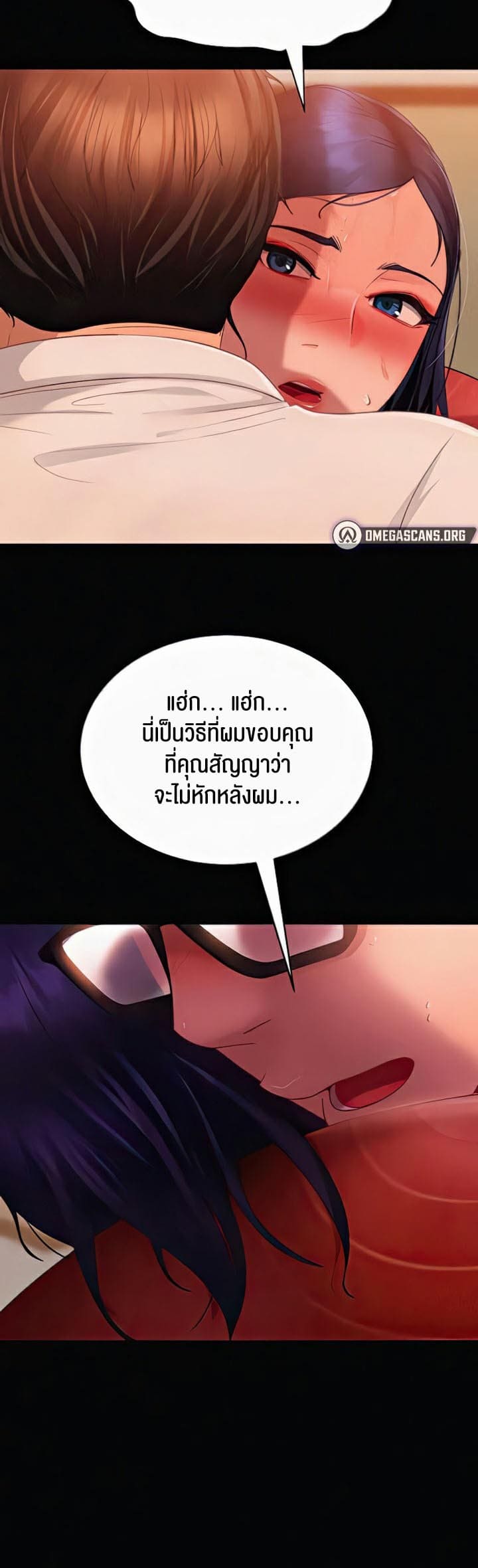 Marriage Agency Review ตอนที่ 31 ภาพ 42