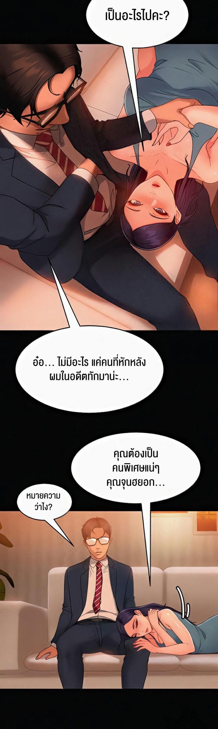 Marriage Agency Review ตอนที่ 31 ภาพ 47