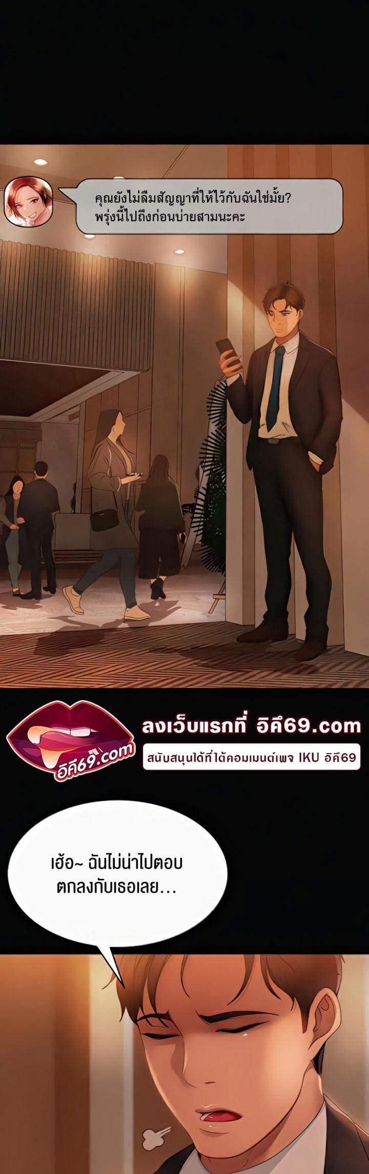 Marriage Agency Review ตอนที่ 31 ภาพ 51