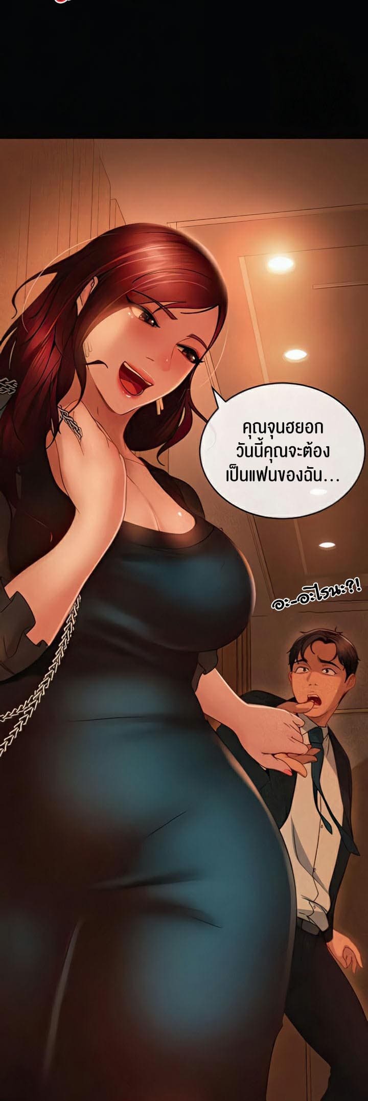Marriage Agency Review ตอนที่ 31 ภาพ 56