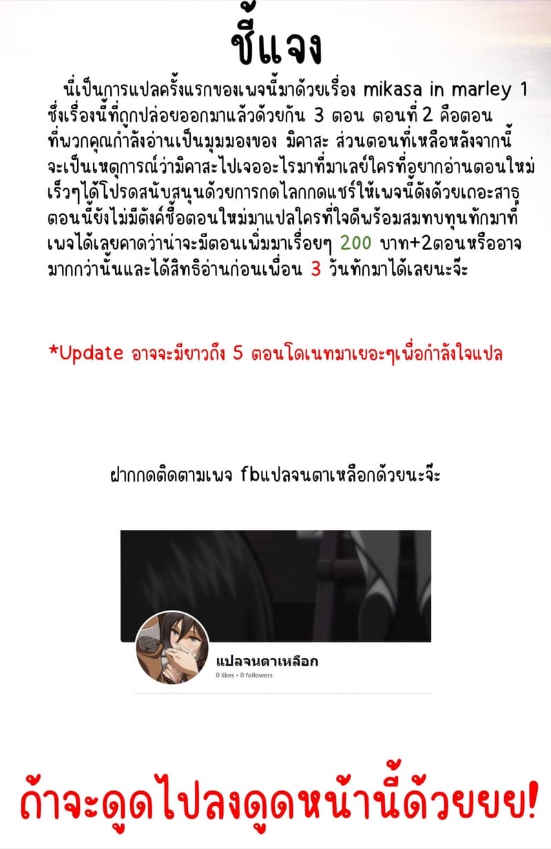 มิคาสะในมาเลย์ 2 ภาพ 1