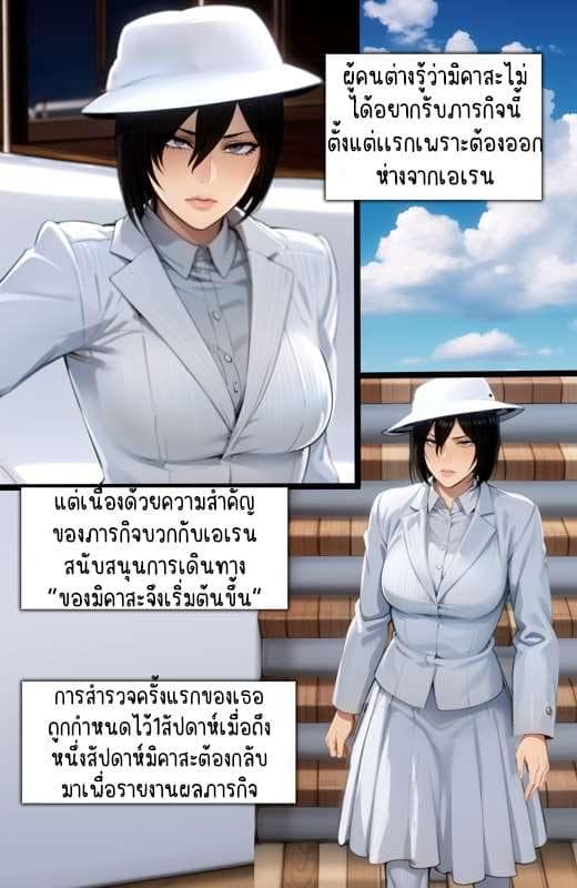 มิคาสะในมาเลย์ 2 ภาพ 3