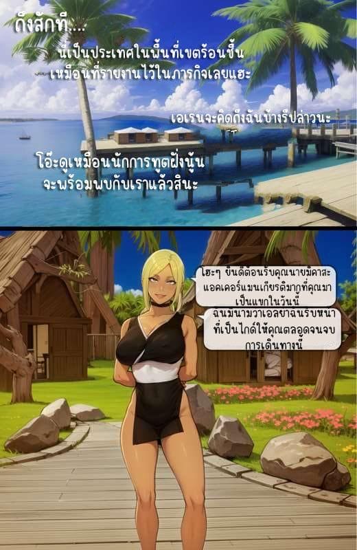 มิคาสะในมาเลย์ 2 ภาพ 4