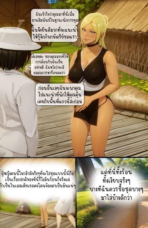 มิคาสะในมาเลย์ 2 ภาพ 5