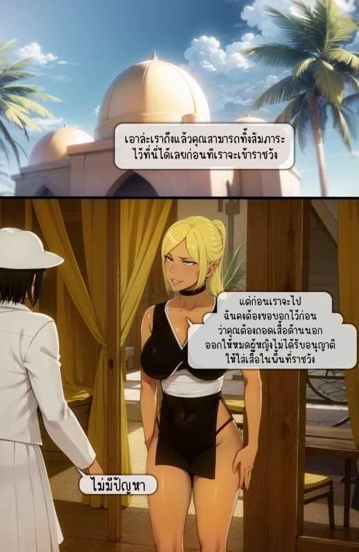 มิคาสะในมาเลย์ 2 ภาพ 7