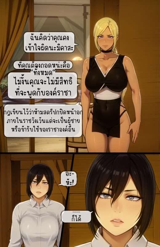 มิคาสะในมาเลย์ 2 ภาพ 9