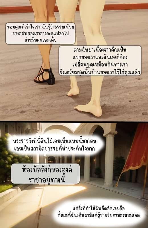 มิคาสะในมาเลย์ 2 ภาพ 11