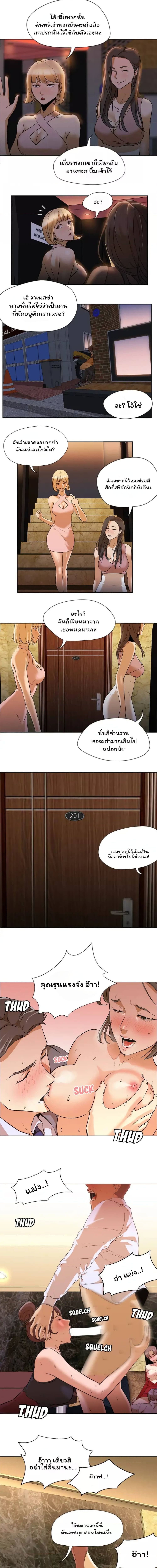 Good Night ตอนที่ 2 ภาพ 2