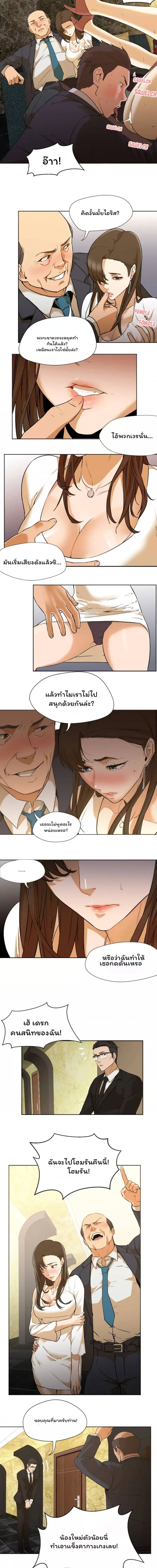 Good Night ตอนที่ 2 ภาพ 3