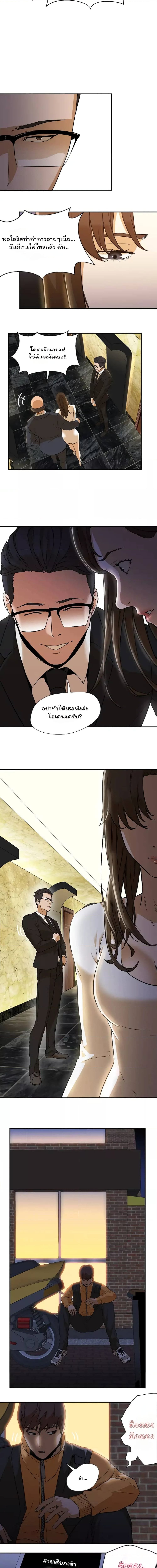 Good Night ตอนที่ 2 ภาพ 4
