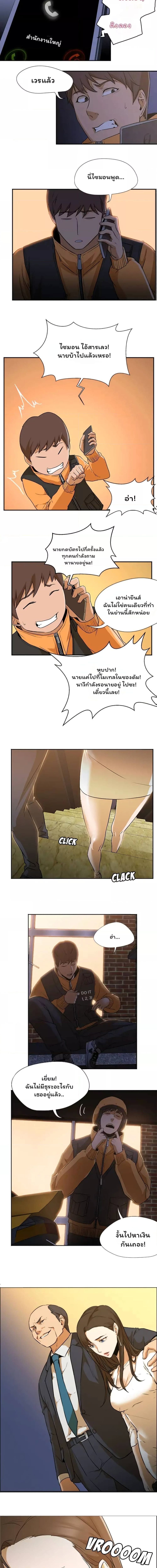 Good Night ตอนที่ 2 ภาพ 5