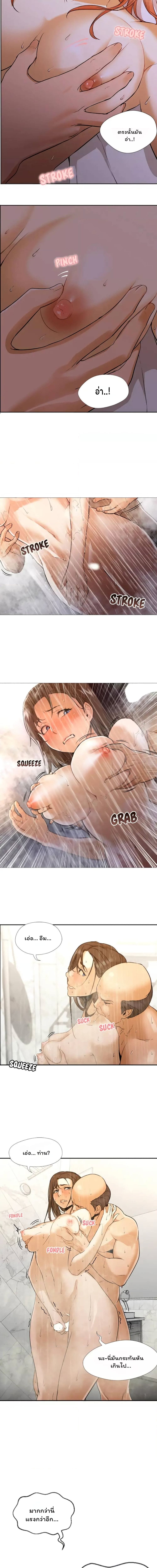 Good Night ตอนที่ 2 ภาพ 8