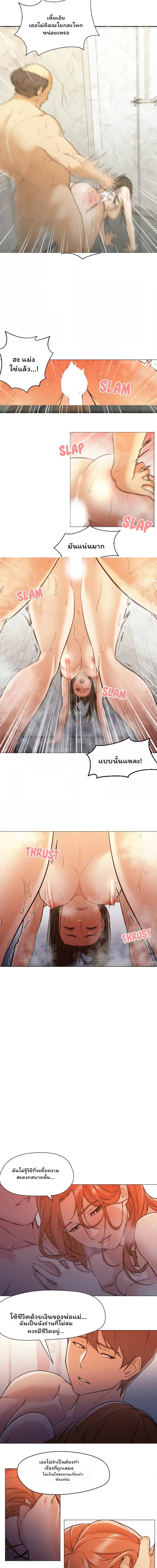 Good Night ตอนที่ 2 ภาพ 12