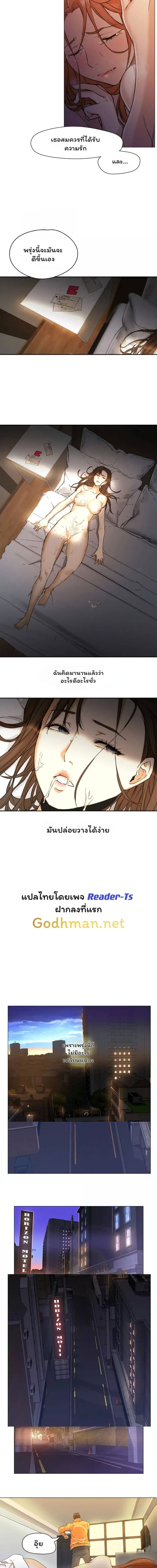 Good Night ตอนที่ 2 ภาพ 13