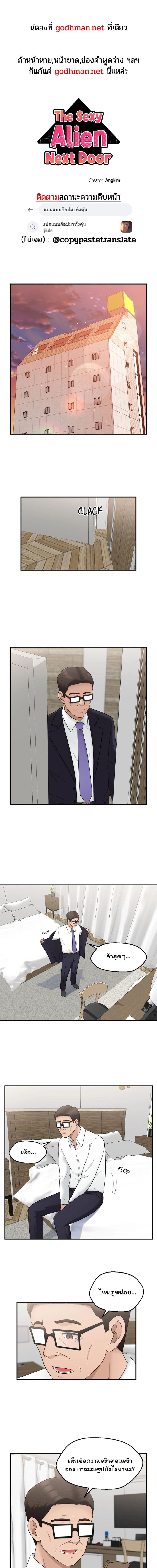 พี่สาวข้างห้องเป็นเอเลี่ยนขี้เงี่ยน 21