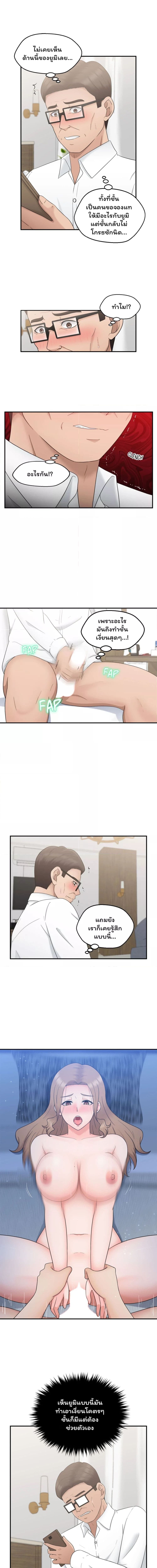 พี่สาวข้างห้องเป็นเอเลี่ยนขี้เงี่ยน 21 ภาพ 3