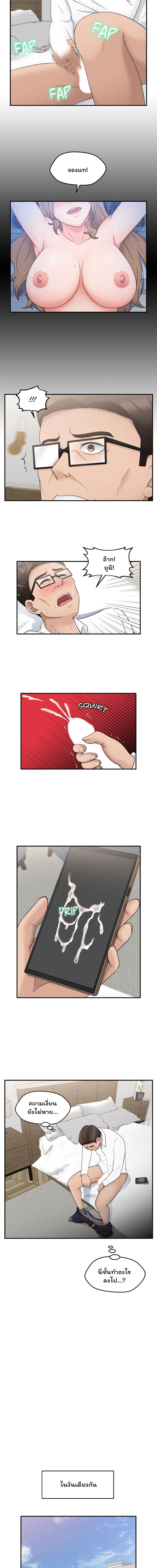 พี่สาวข้างห้องเป็นเอเลี่ยนขี้เงี่ยน 21 ภาพ 4