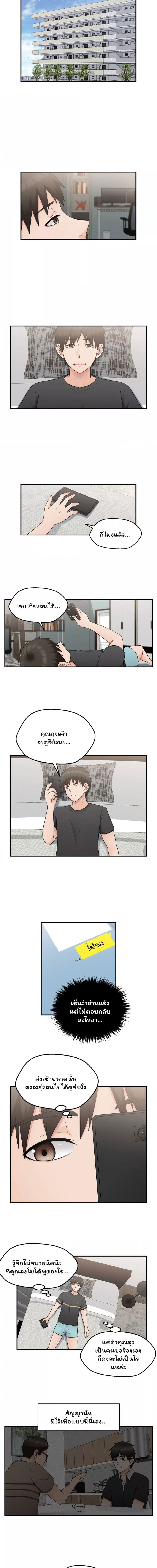 พี่สาวข้างห้องเป็นเอเลี่ยนขี้เงี่ยน 21 ภาพ 5