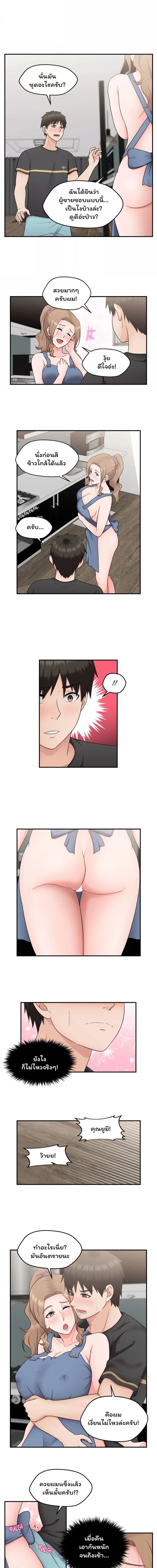 พี่สาวข้างห้องเป็นเอเลี่ยนขี้เงี่ยน 21 ภาพ 7