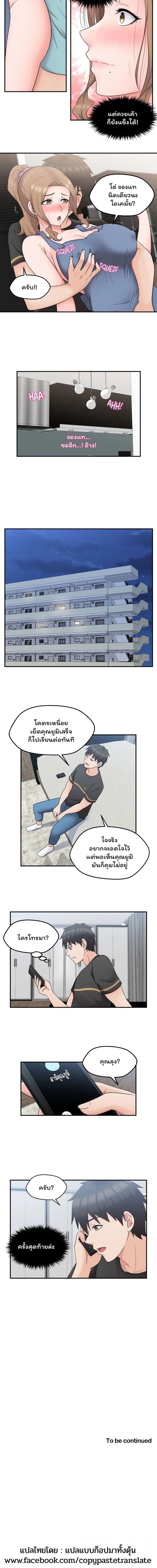 พี่สาวข้างห้องเป็นเอเลี่ยนขี้เงี่ยน 21 ภาพ 8