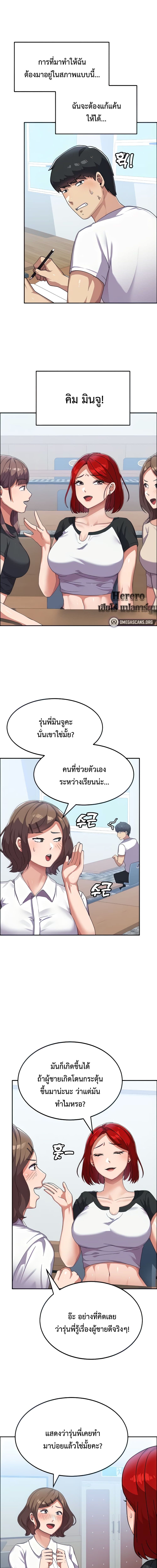 College Girl who Served in the Military ตอนที่ 3 ภาพ 4