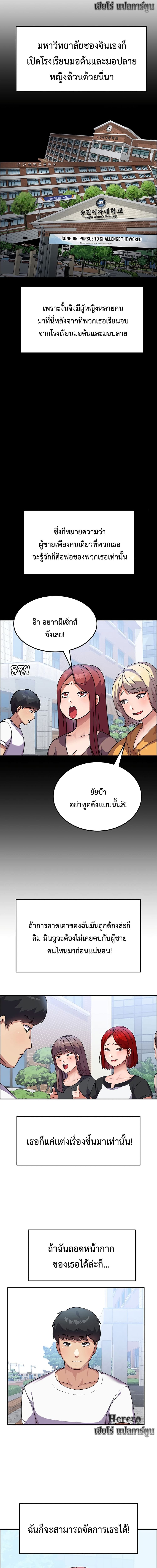 College Girl who Served in the Military ตอนที่ 3 ภาพ 7