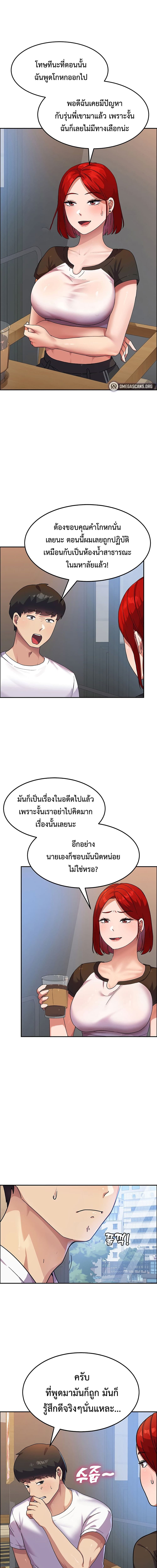 College Girl who Served in the Military ตอนที่ 3 ภาพ 9