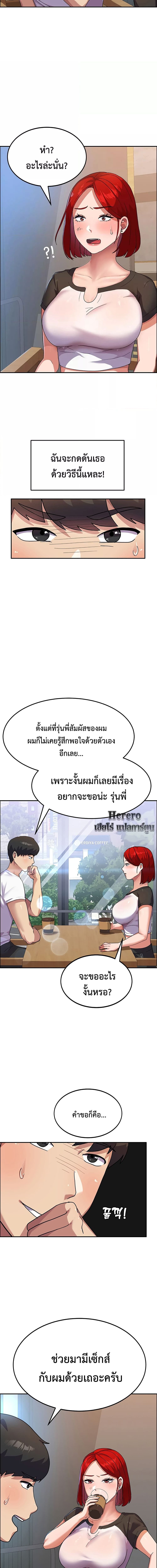 College Girl who Served in the Military ตอนที่ 3 ภาพ 10