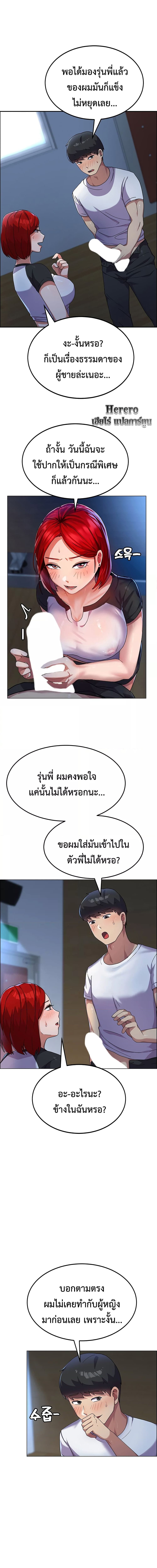 College Girl who Served in the Military ตอนที่ 3 ภาพ 13
