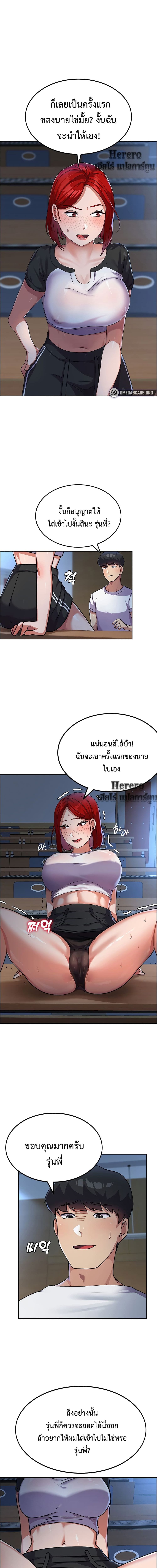 College Girl who Served in the Military ตอนที่ 3 ภาพ 14