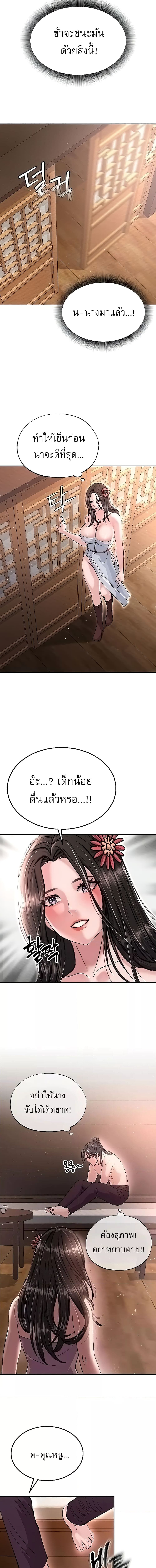 I Ended Up in the World of Murim ตอนที่ 8 ภาพ 5