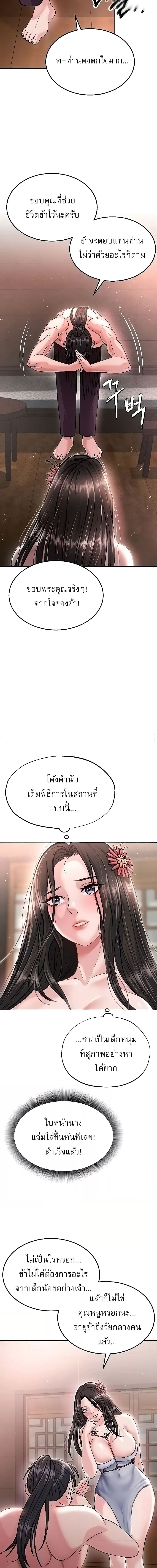 I Ended Up in the World of Murim ตอนที่ 8 ภาพ 6