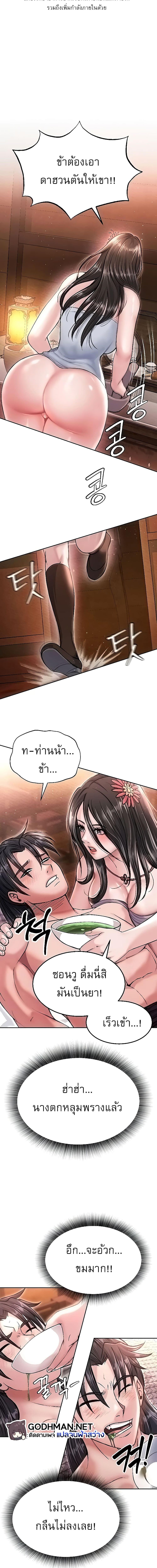 I Ended Up in the World of Murim ตอนที่ 8 ภาพ 14
