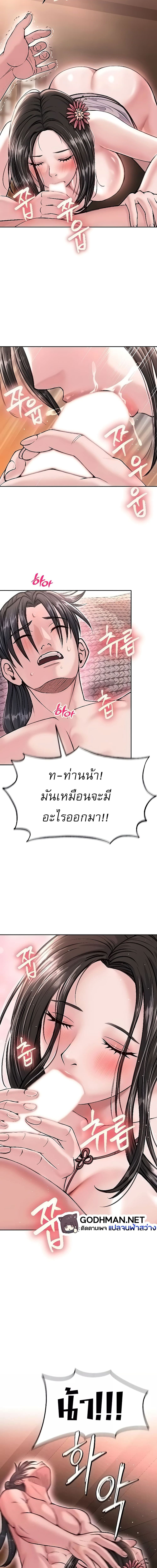I Ended Up in the World of Murim ตอนที่ 8 ภาพ 20