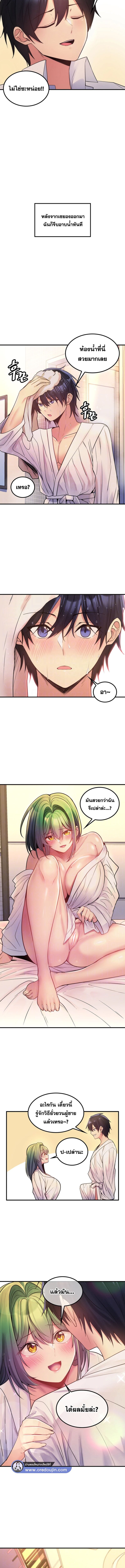 เผด็จศึกยัยต้นไม้โลก ตอนที่ 35 ภาพ 1