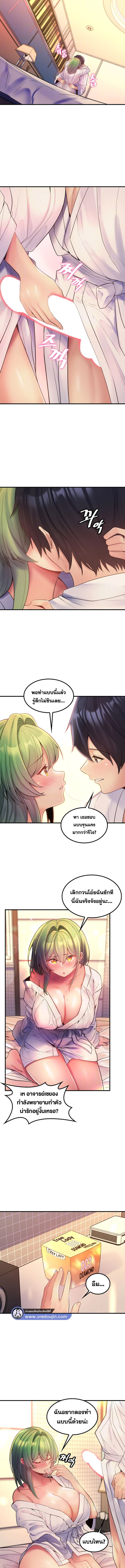 เผด็จศึกยัยต้นไม้โลก ตอนที่ 35 ภาพ 2