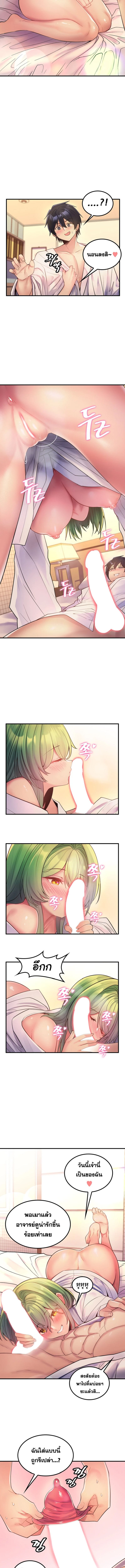 เผด็จศึกยัยต้นไม้โลก ตอนที่ 35 ภาพ 3