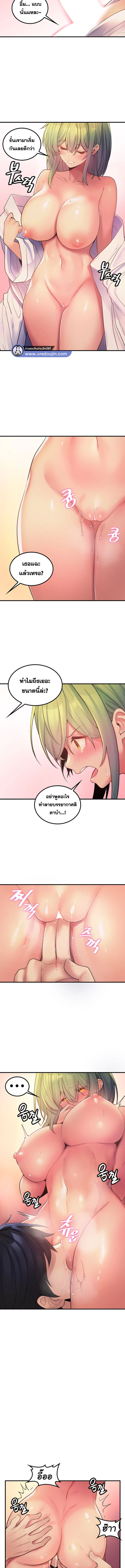 เผด็จศึกยัยต้นไม้โลก ตอนที่ 35 ภาพ 4