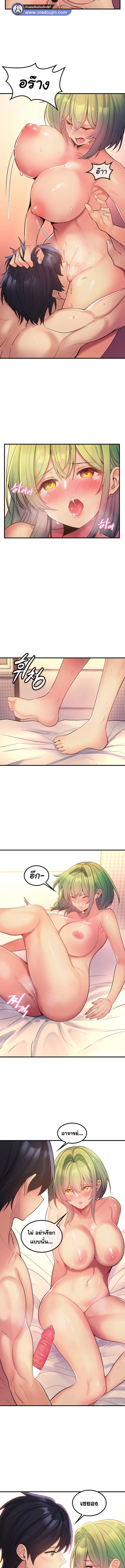 เผด็จศึกยัยต้นไม้โลก ตอนที่ 35 ภาพ 5