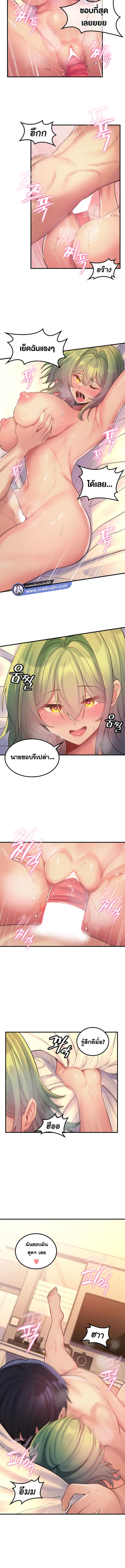 เผด็จศึกยัยต้นไม้โลก ตอนที่ 35 ภาพ 7
